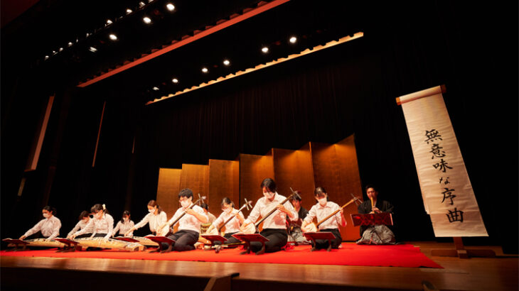箏×三味線×尺八。日本の伝統を受け継ぐ和楽器の音色に魅せられて。～ 三曲研究部 絲竹会 ～