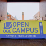 一足早く大学生活を体験！ 大阪学院大学のオープンキャンパスへようこそ